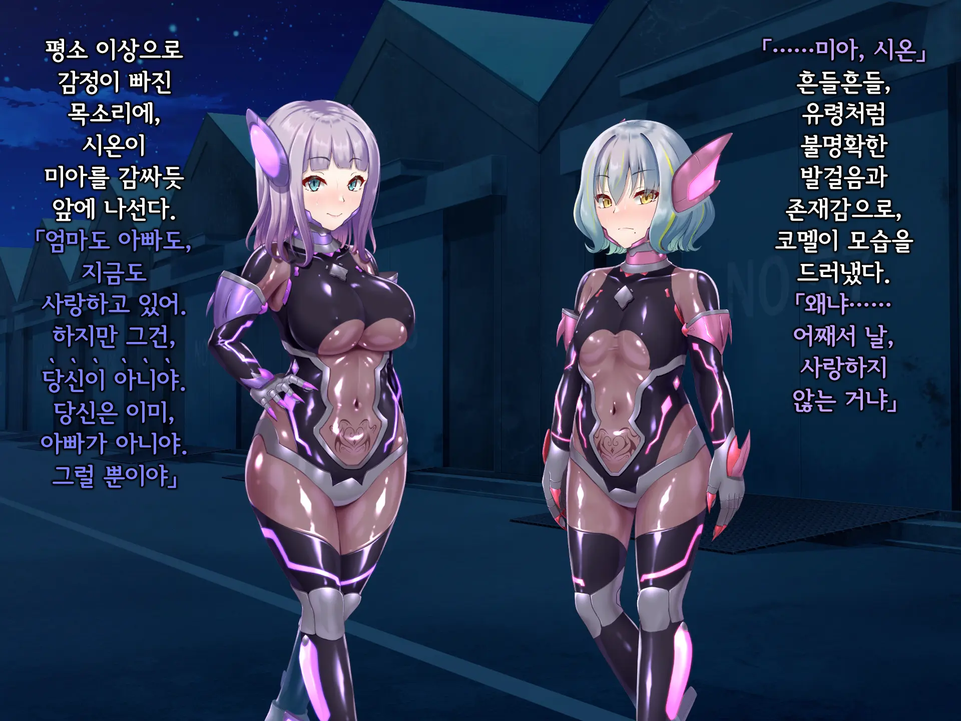 Senyou No Shion -Shinsou Saisei Makyouroku- | 섬요의 시온 -심조최성마교록-
